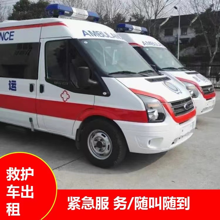 秀屿行动不便救护车出租