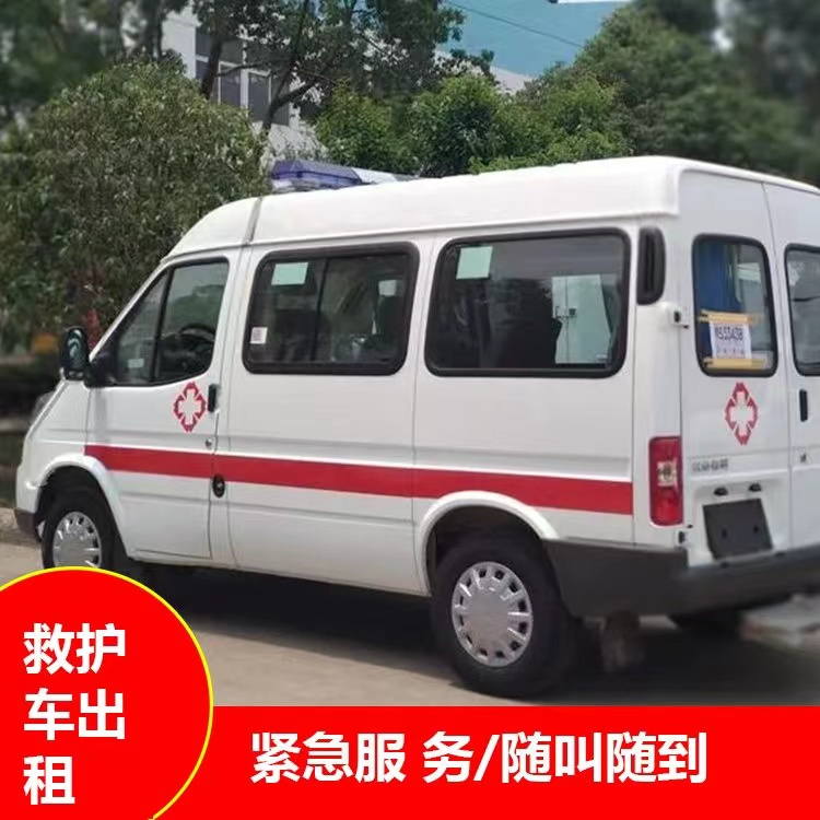 秀屿跨市救护车护送转院租赁